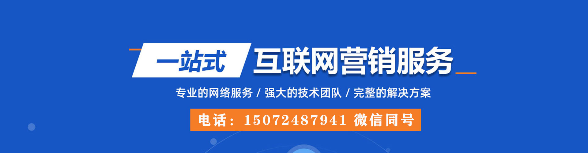 天柱百度推广运营